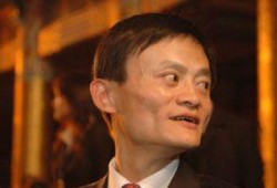 马云的最新爆料